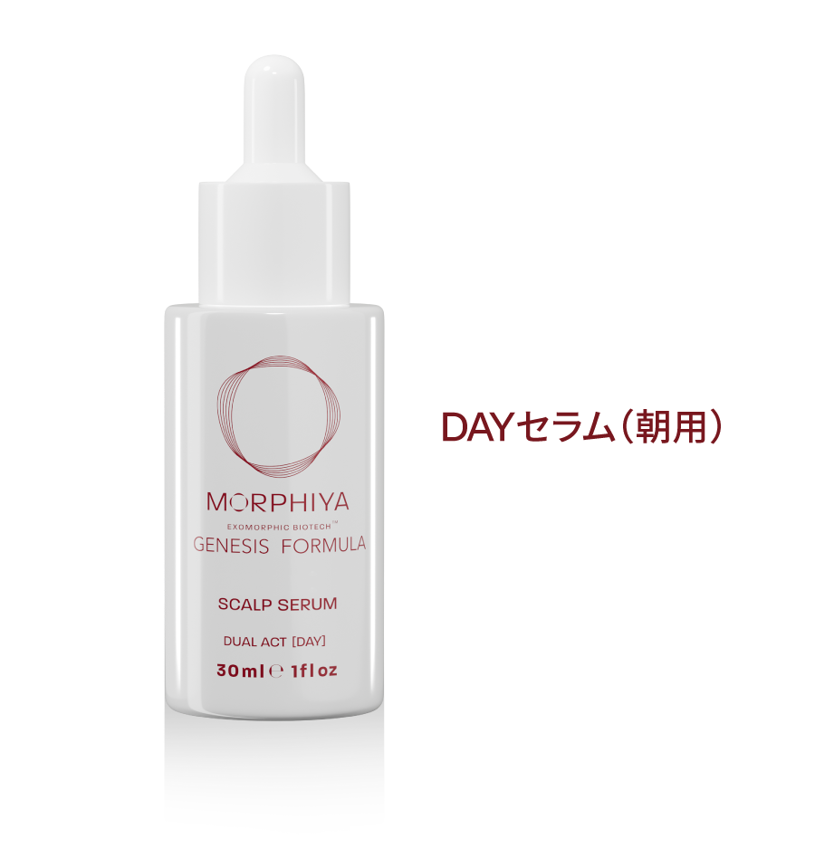 DAYセラム（朝用）